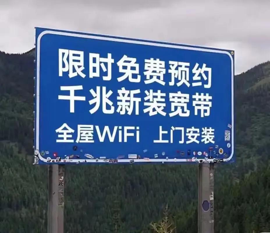 免费移动宽带真相揭秘:警惕背后陷阱