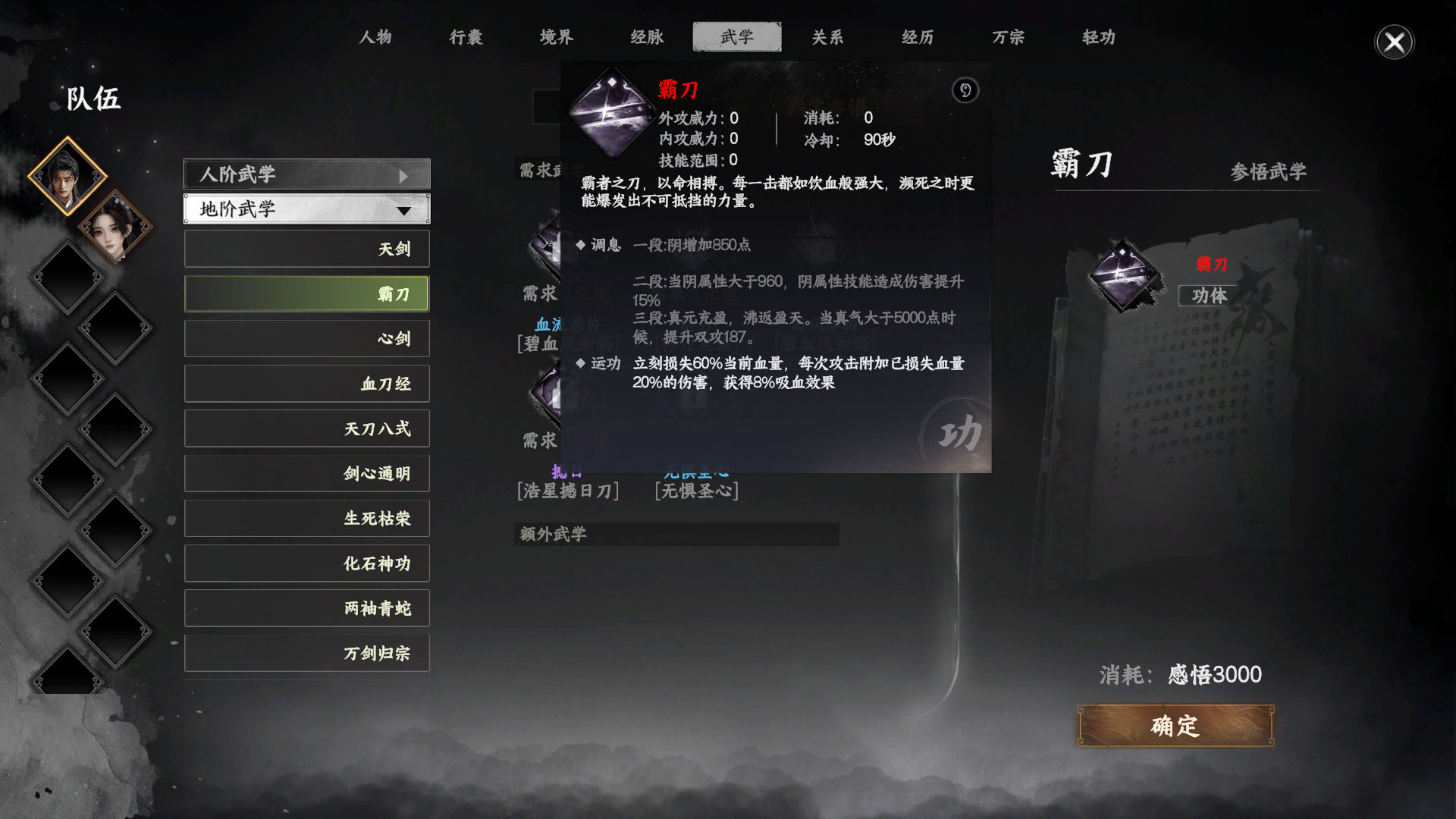 霸刀获取