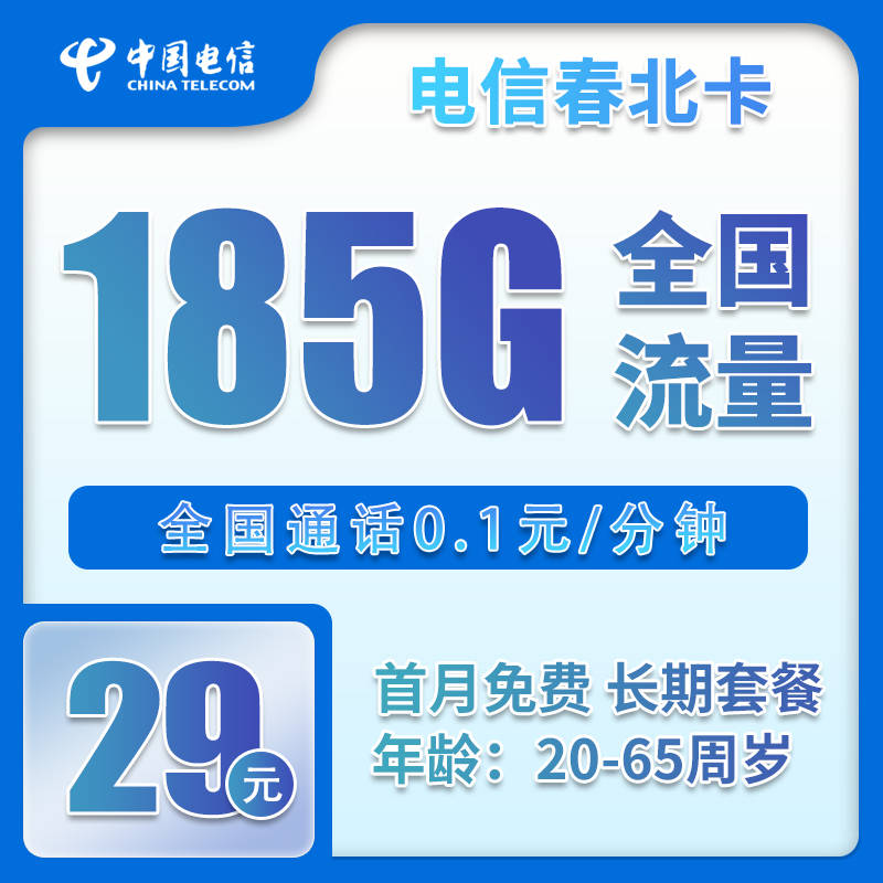流量包促销详情