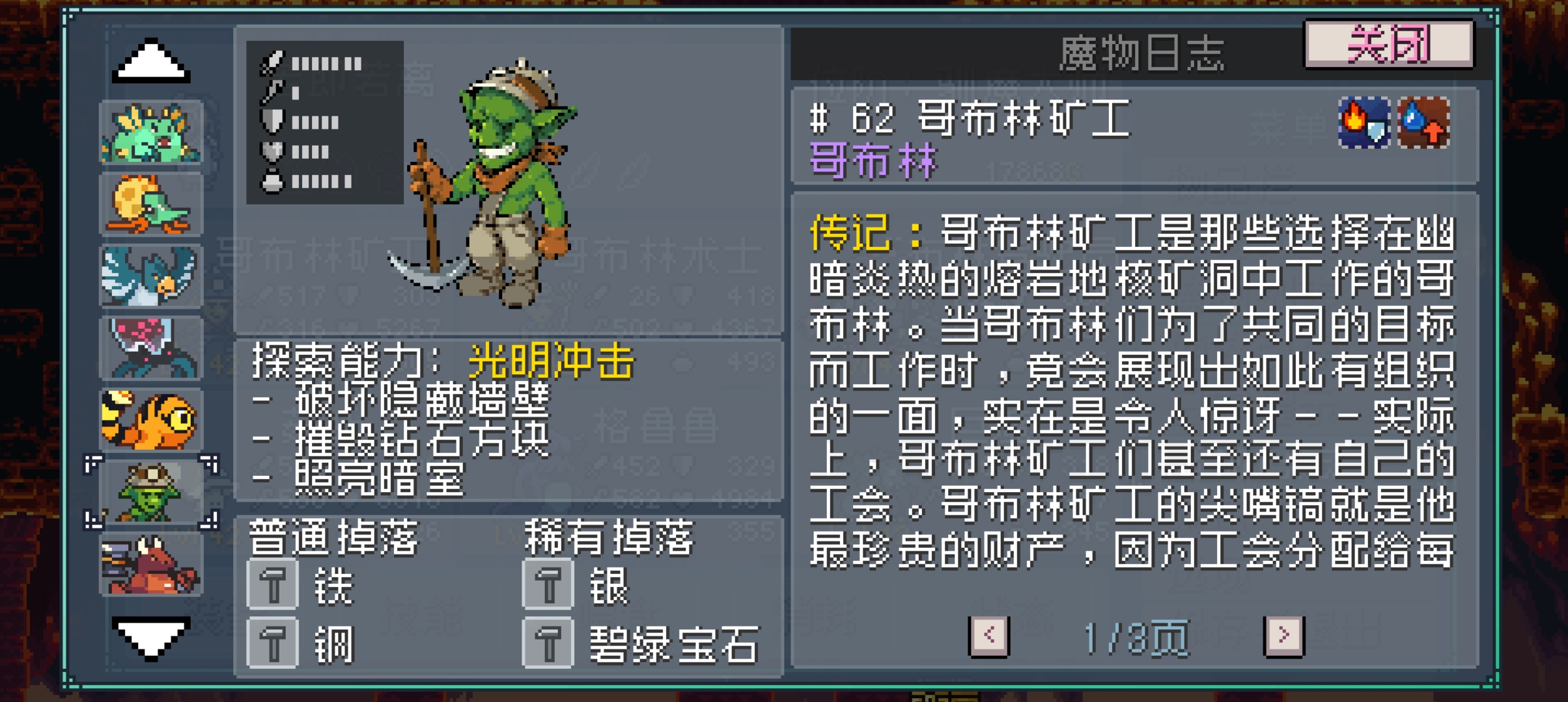 推土机队成员