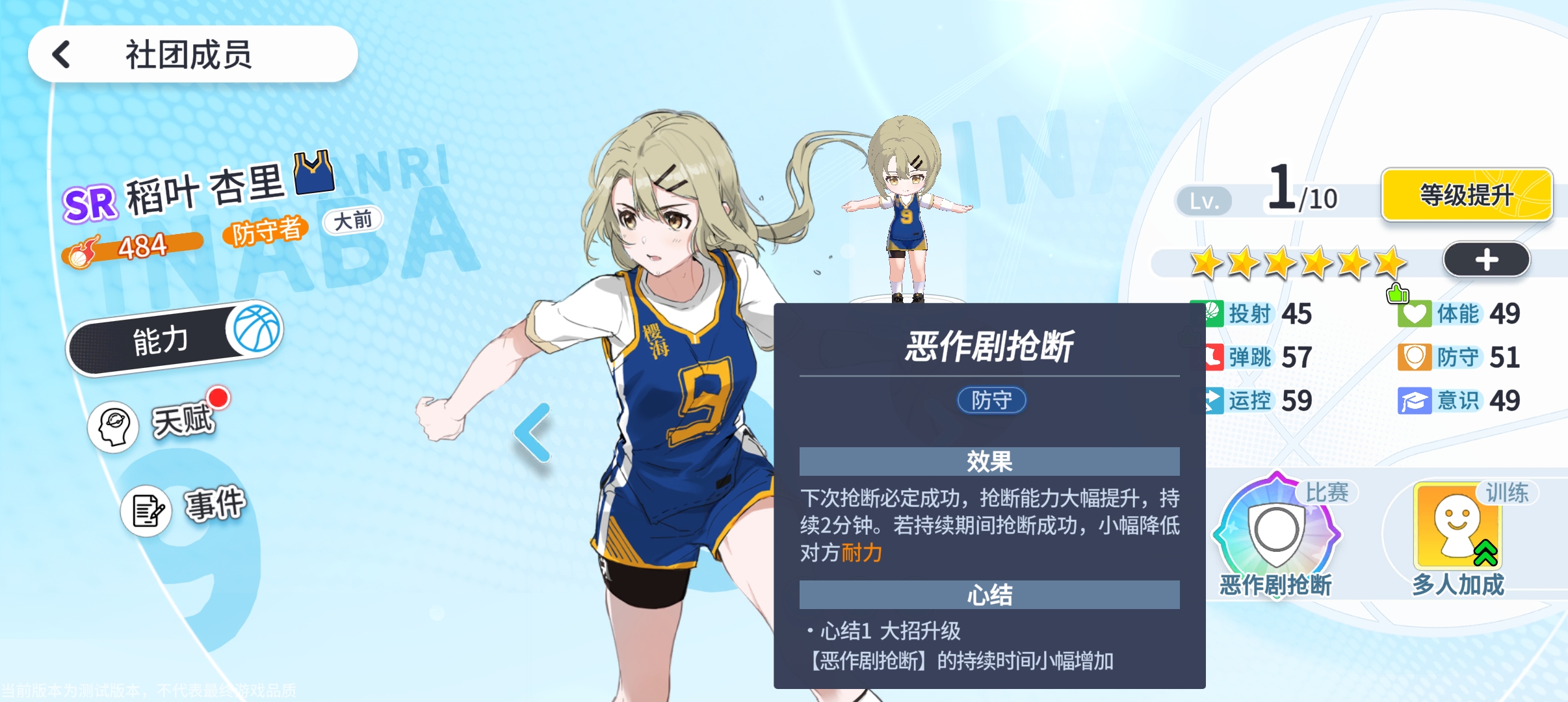 阵容3