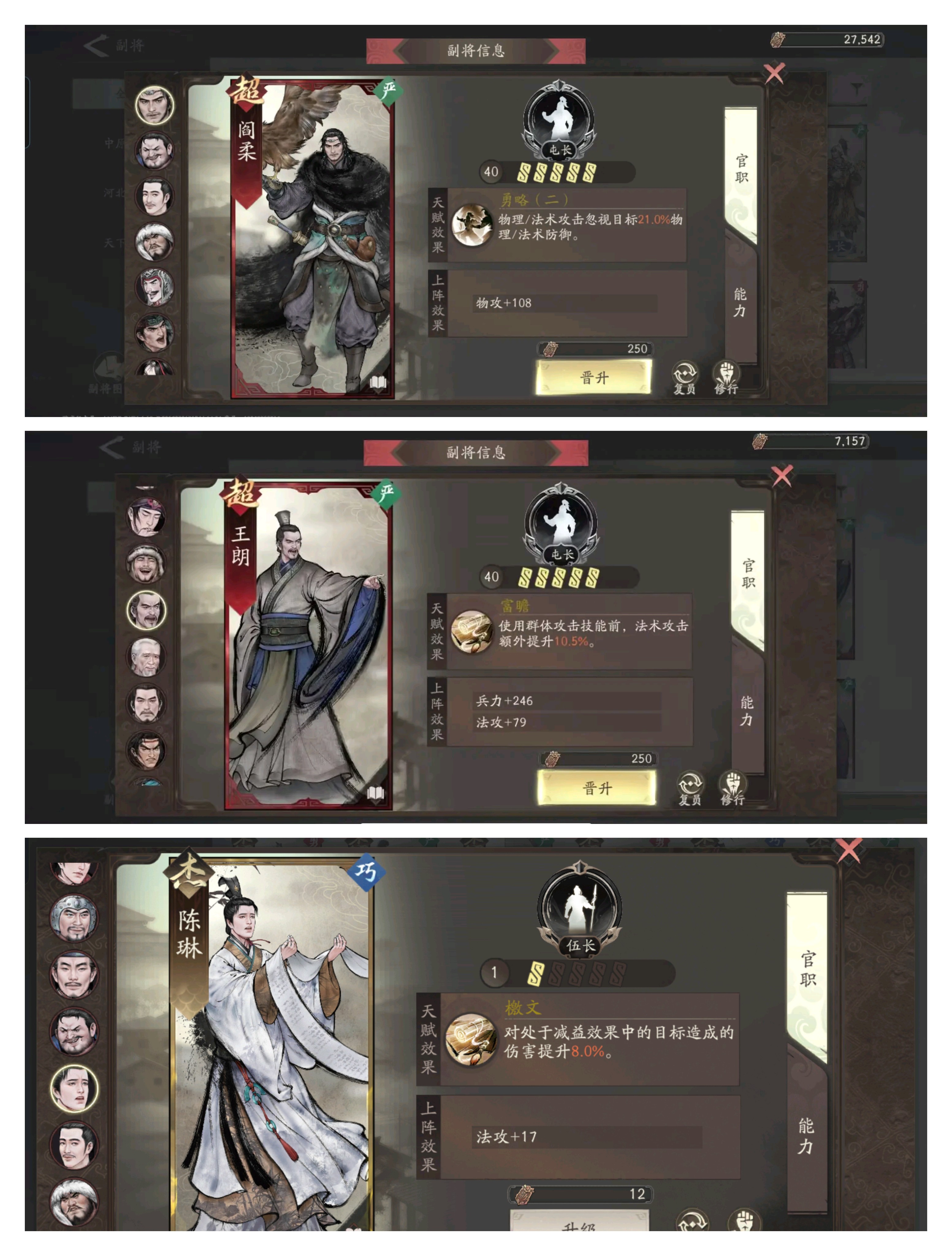副将推荐