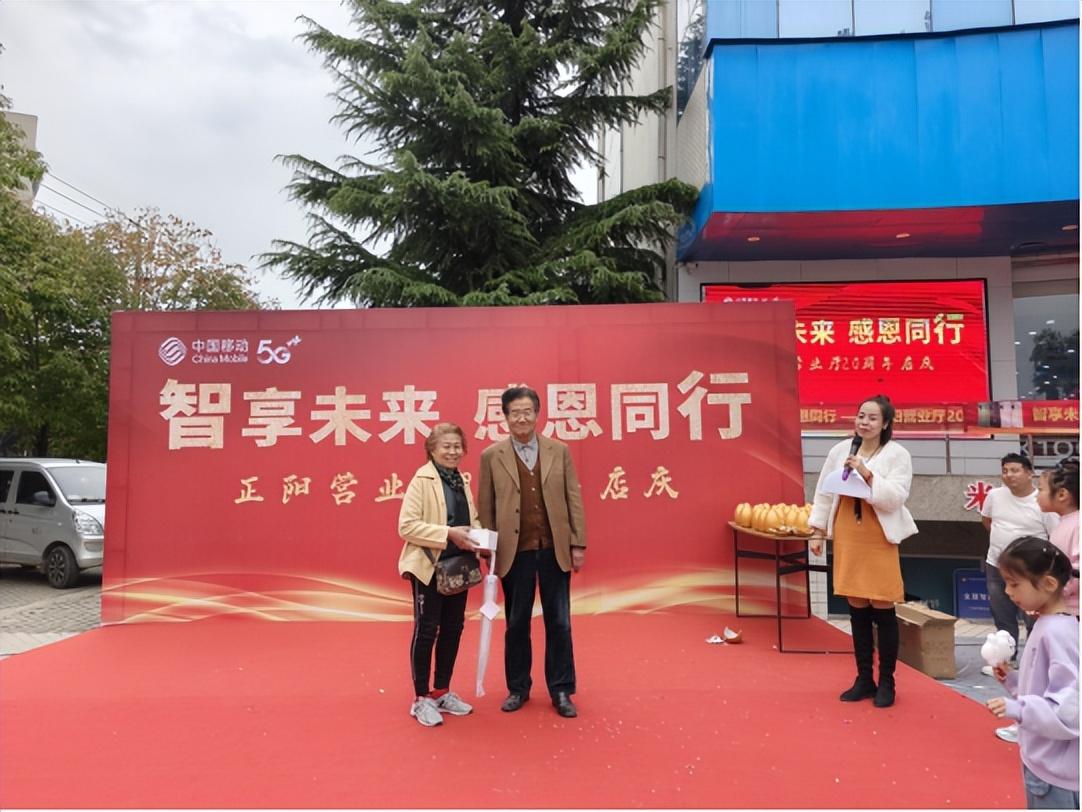 铜川移动正阳路营业厅举办20周年庆典,感恩同行智享未来