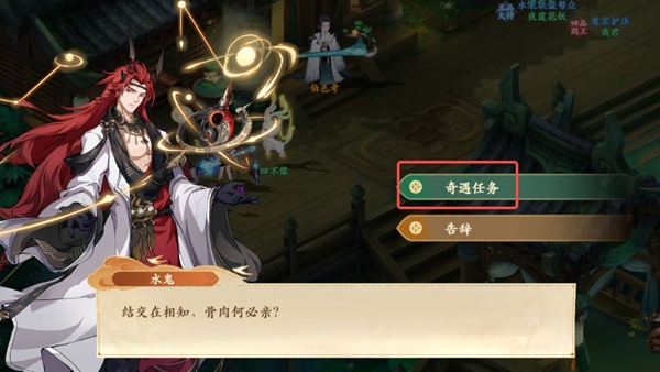 封神幻想世界65级奇遇任务全攻略详解