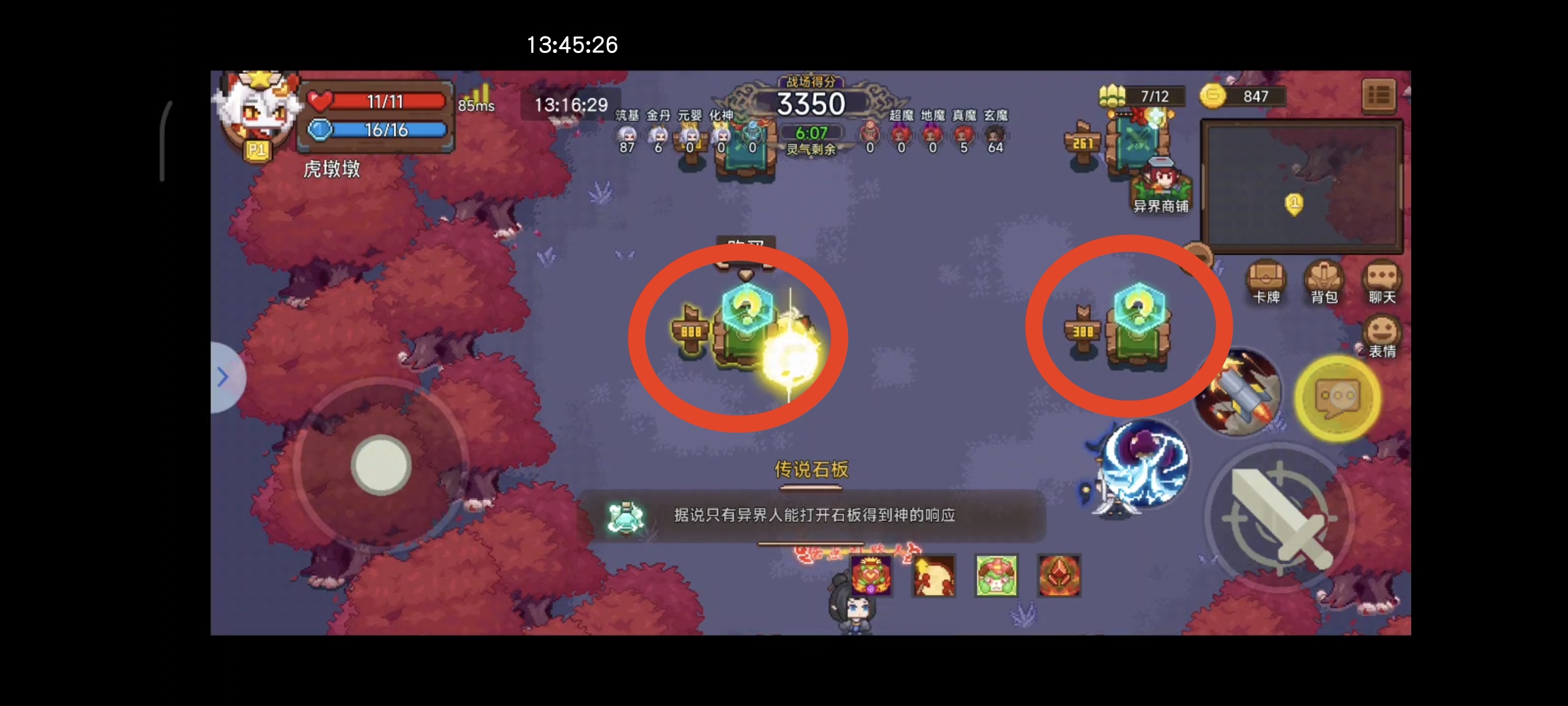 第二关交易据点