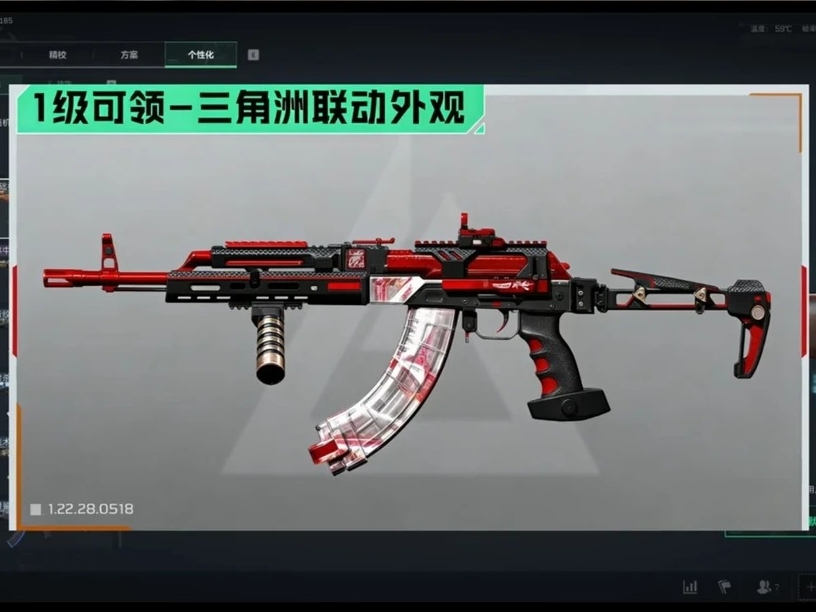 三角洲行动 × 逆战：未来｜免费史诗AKM枪皮领取指南-景澄手游网