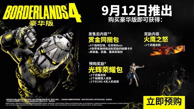 豪华版奖励展示