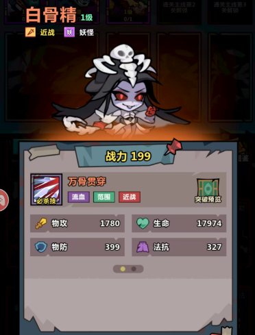 辅助控制阵容补充