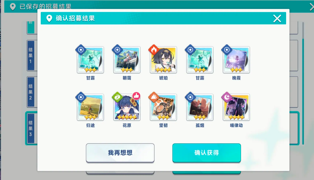 兑换界面