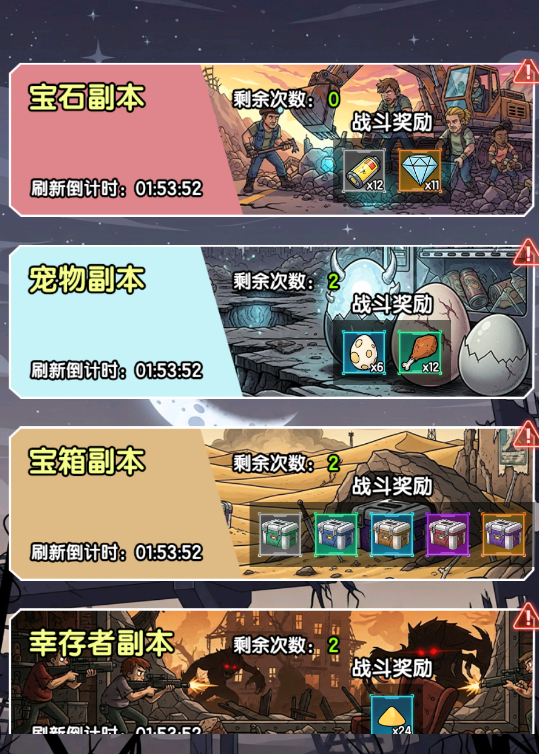副本示例图