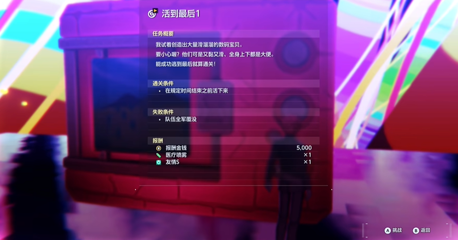 迷宫挑战界面