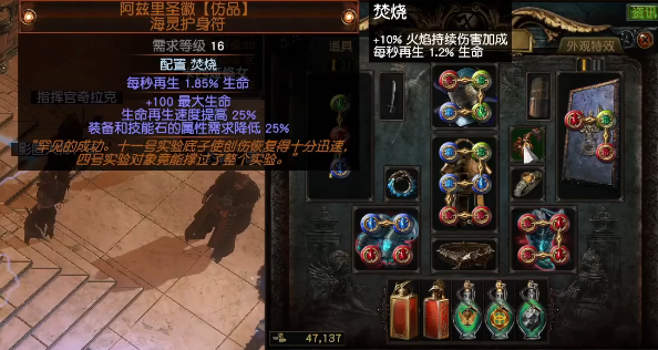 流放之路S27贵族正火BD怎么玩?装备技能全解析