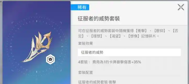 暴击输出流装备