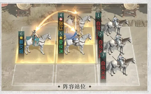 三国:天下归心张辽追击队全攻略-景澄手游网