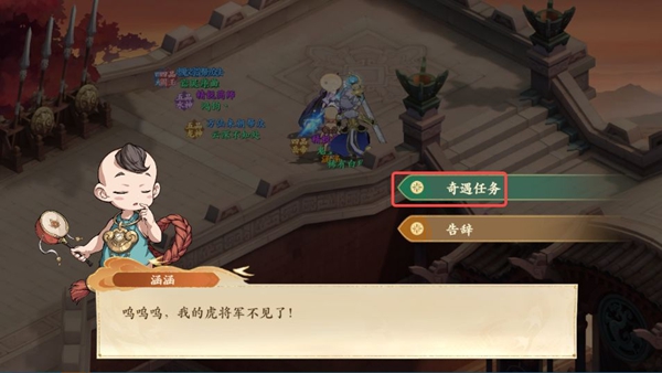 封神幻想世界65级奇遇任务全攻略详解