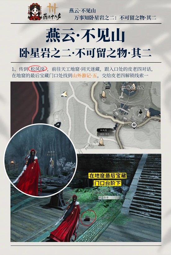 松风岗交手札位置