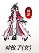 格斗家(女)
