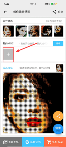 积木高手MOC上传指南-景澄手游网