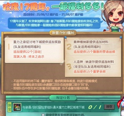 任务界面示意图