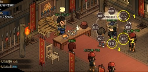 请教流程界面