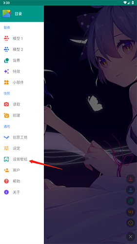 系统动态壁纸权限设置
