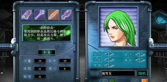 剑师