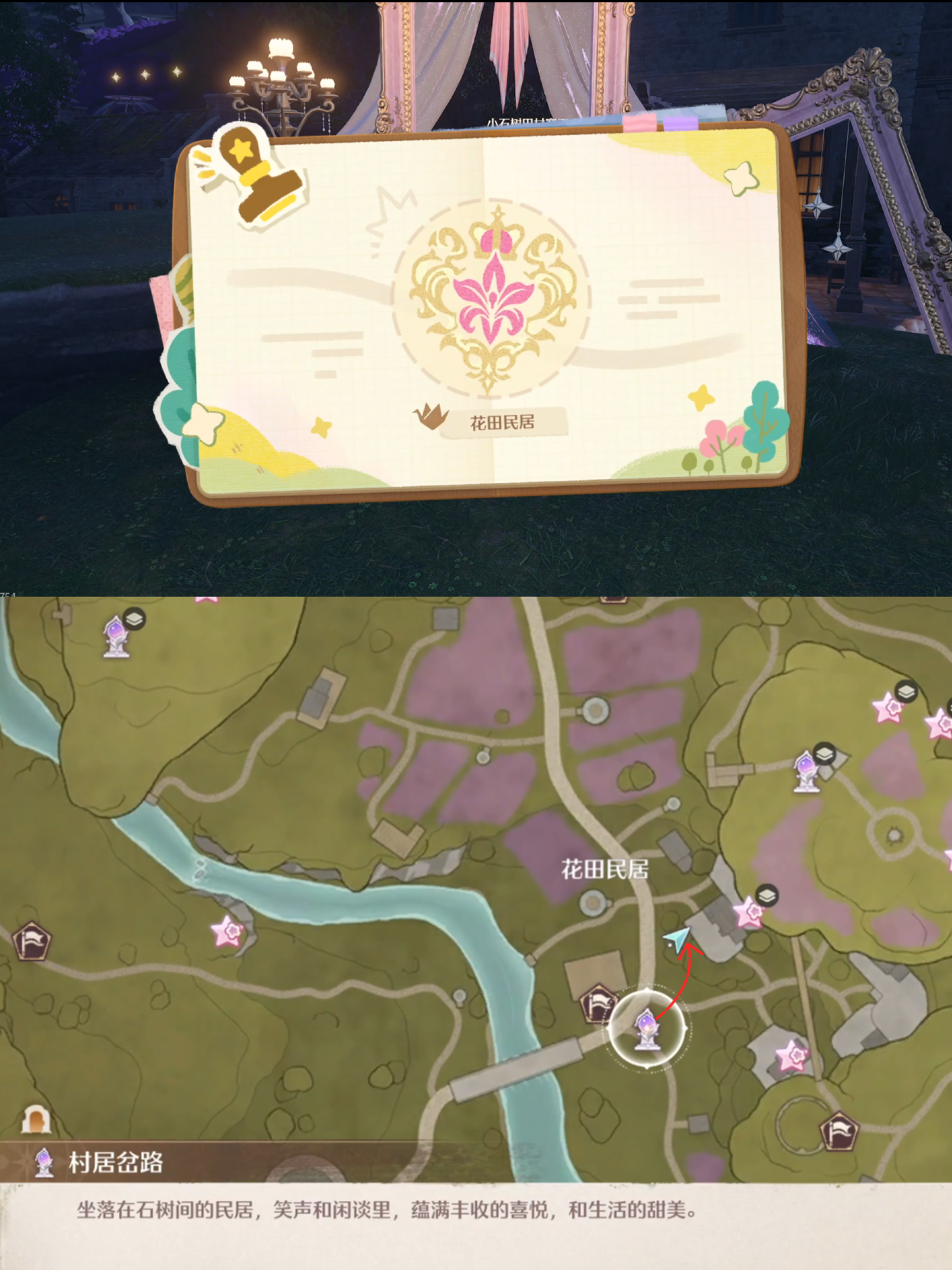 村中石桥盖章点