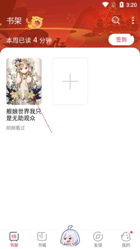 次元姬听书指南：10分钟听完一章，耳朵比眼睛更香-景澄手游网