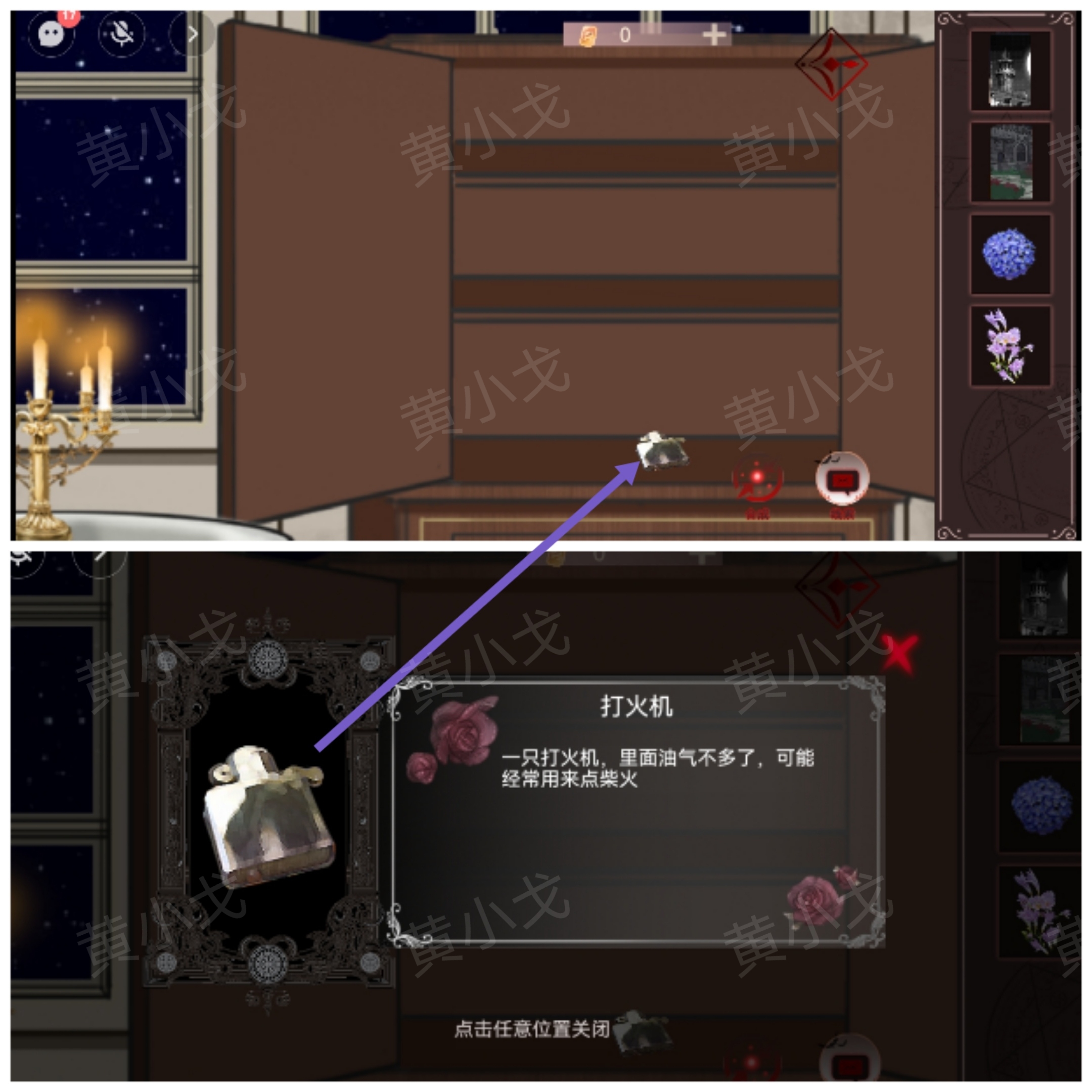 打火机获取