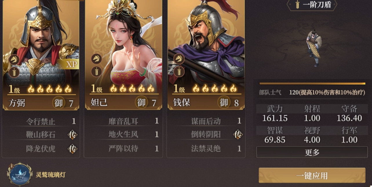 术法效果示意图