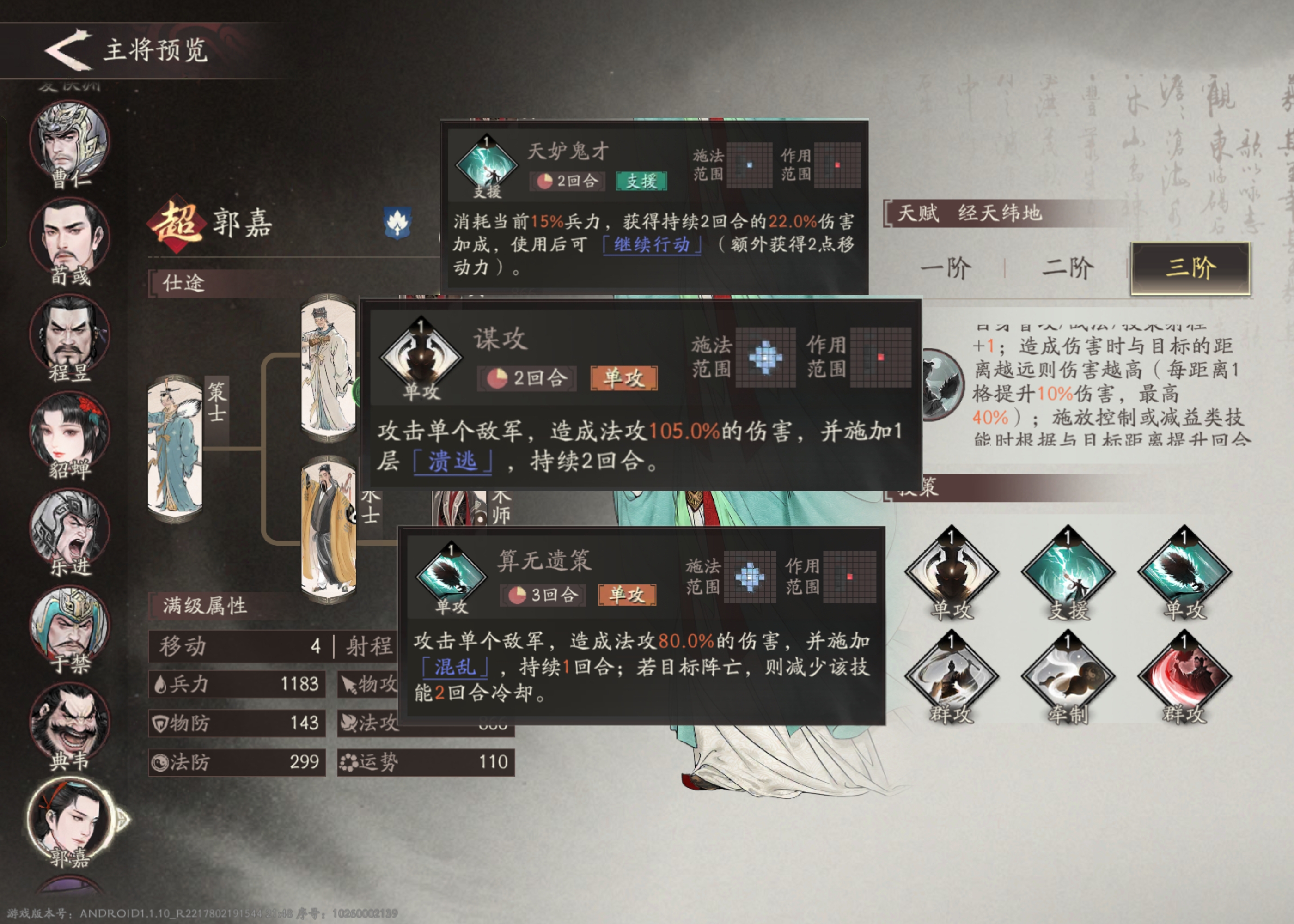 单体流示意图