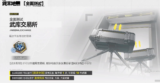 武库交易所界面