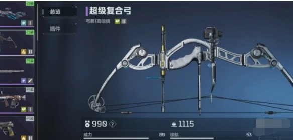 超级复合弓展示