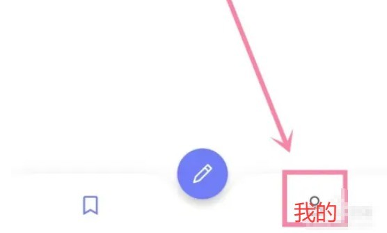 反思日记启动页设置 点开即写，效率翻倍-景澄手游网