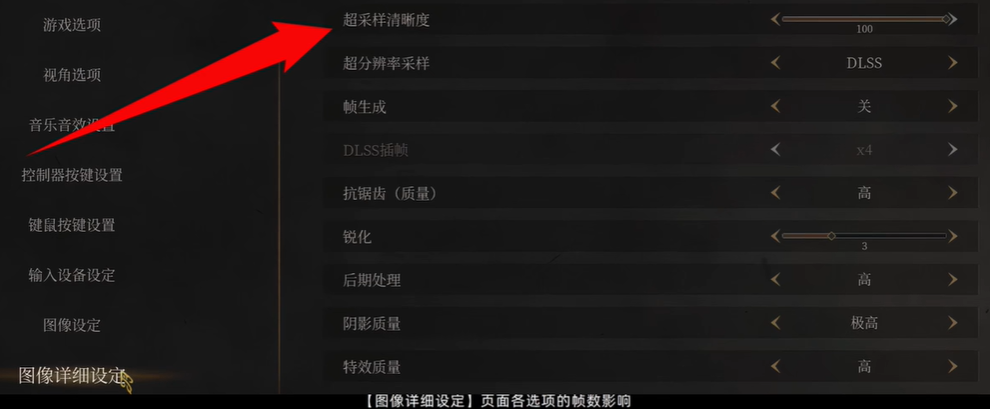 基础帧数设置界面