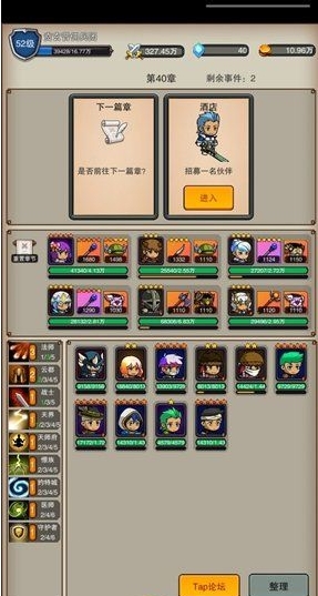 佣兵之旅阵容