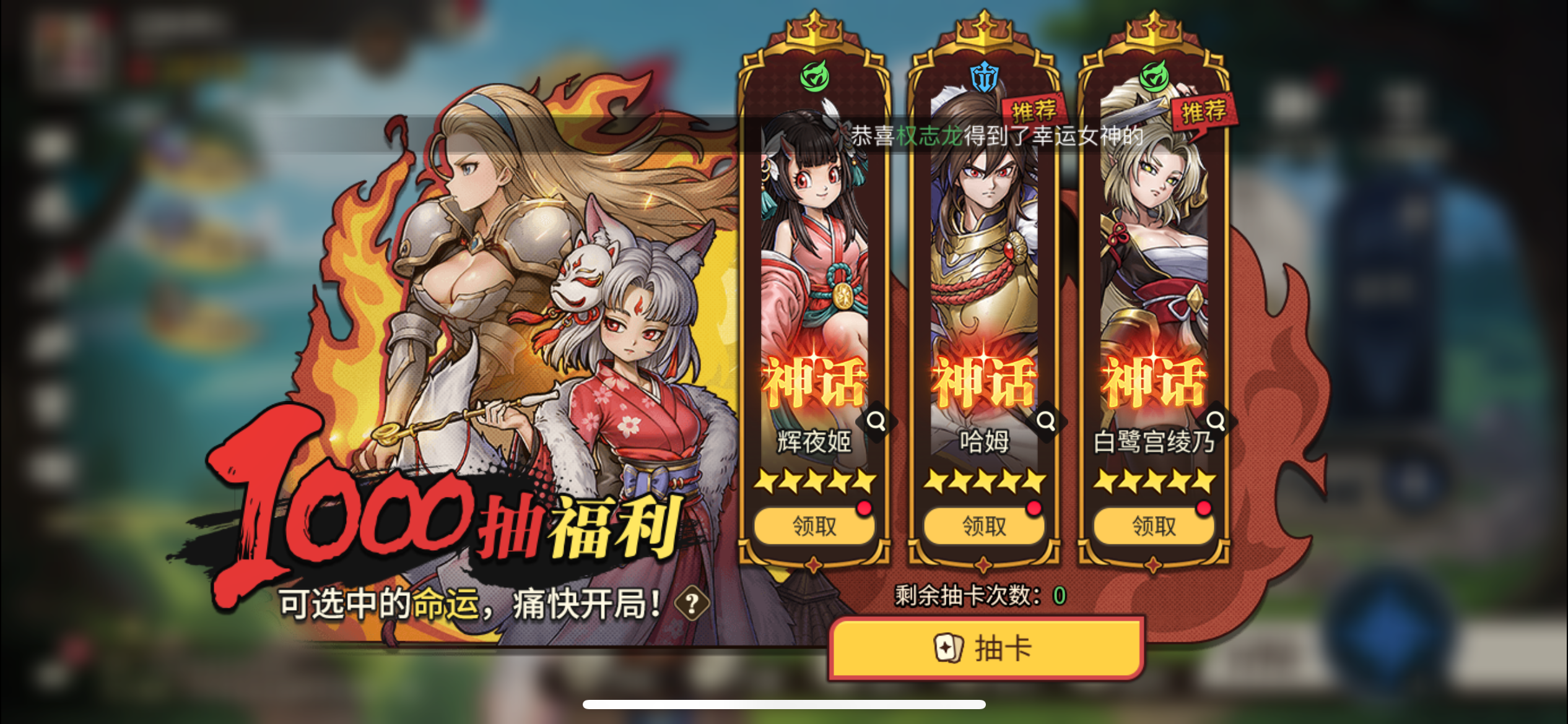 图1:角色培养界面示例