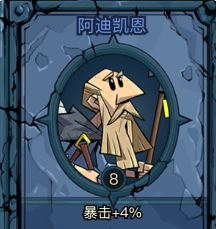 英雄没有闪图书馆贤者咋激活?全贤者激活攻略
