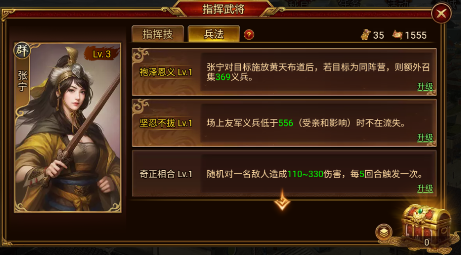 兵法界面