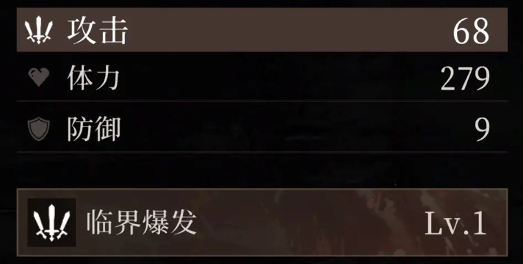 战斗策略