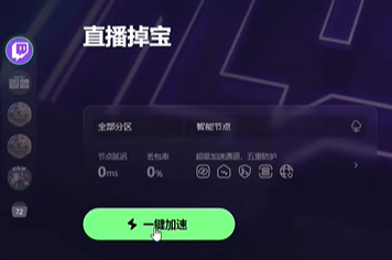 Twitch注册步骤