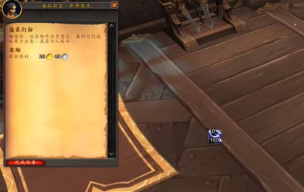 魔兽世界盛装打扮任务全流程解析