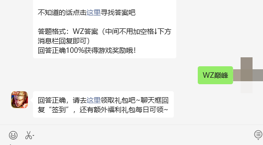 王者荣耀2月24日每日一题答案是什么?
