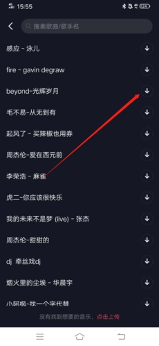 下载音乐