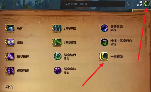 法术书界面示意图