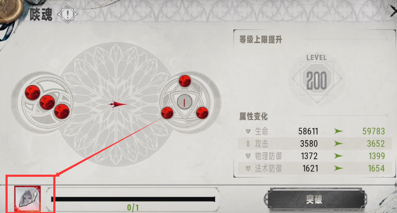 贤者之石用途示例