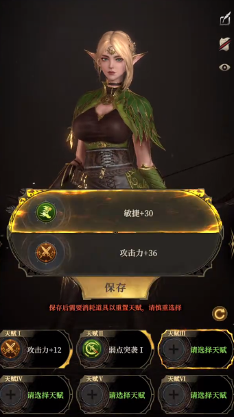 林地游侠战斗场景