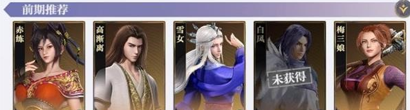 秦时明月沧海,前期阵容如何搭配?攻略!