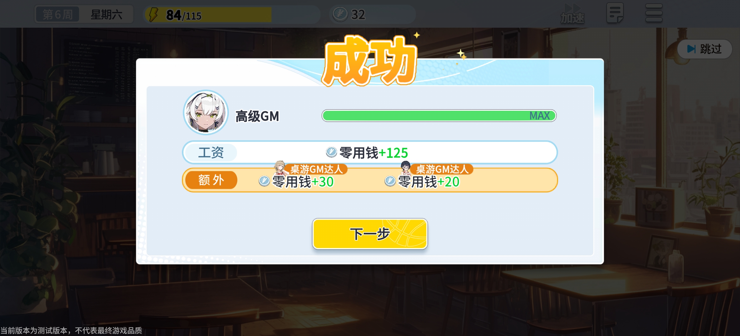 阵容组合