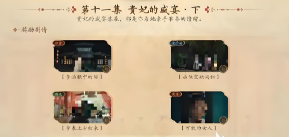 杜家毒局关键选择图